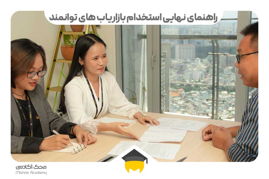 بازاریاب