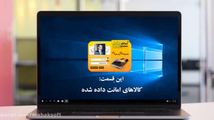 کالاهای امانت داده شده
