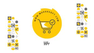 افزونه بازارا محک