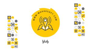 افزونه رادارا محک
