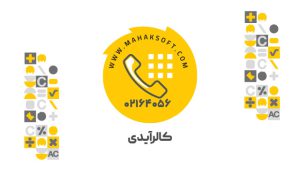 افزونه کالرآیدی محک