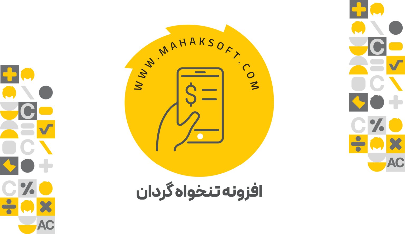 آموزش افزونه تنخواه گردان