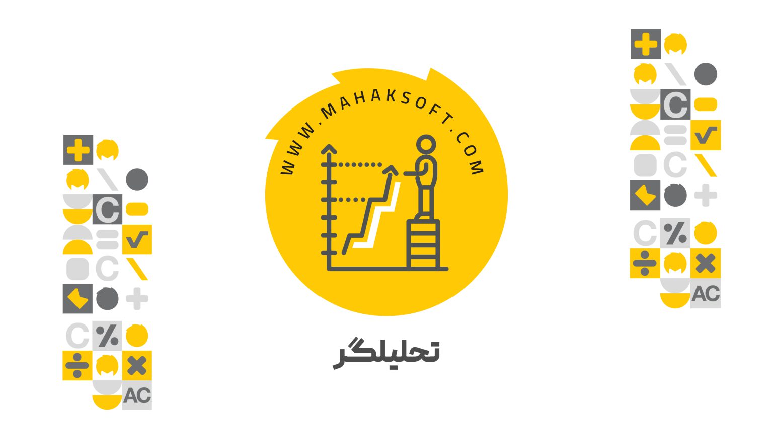 آموزش سرویس تحلیلگر