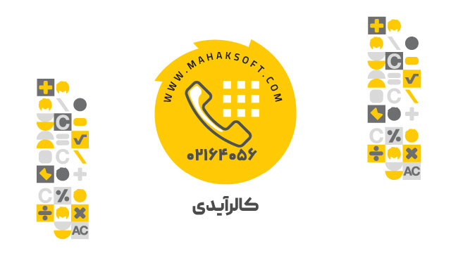 آموزش افزونه کالرآیدی