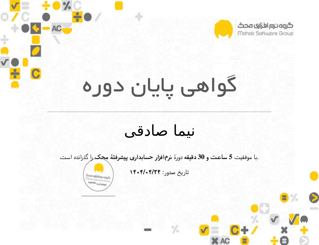 گواهی دوره