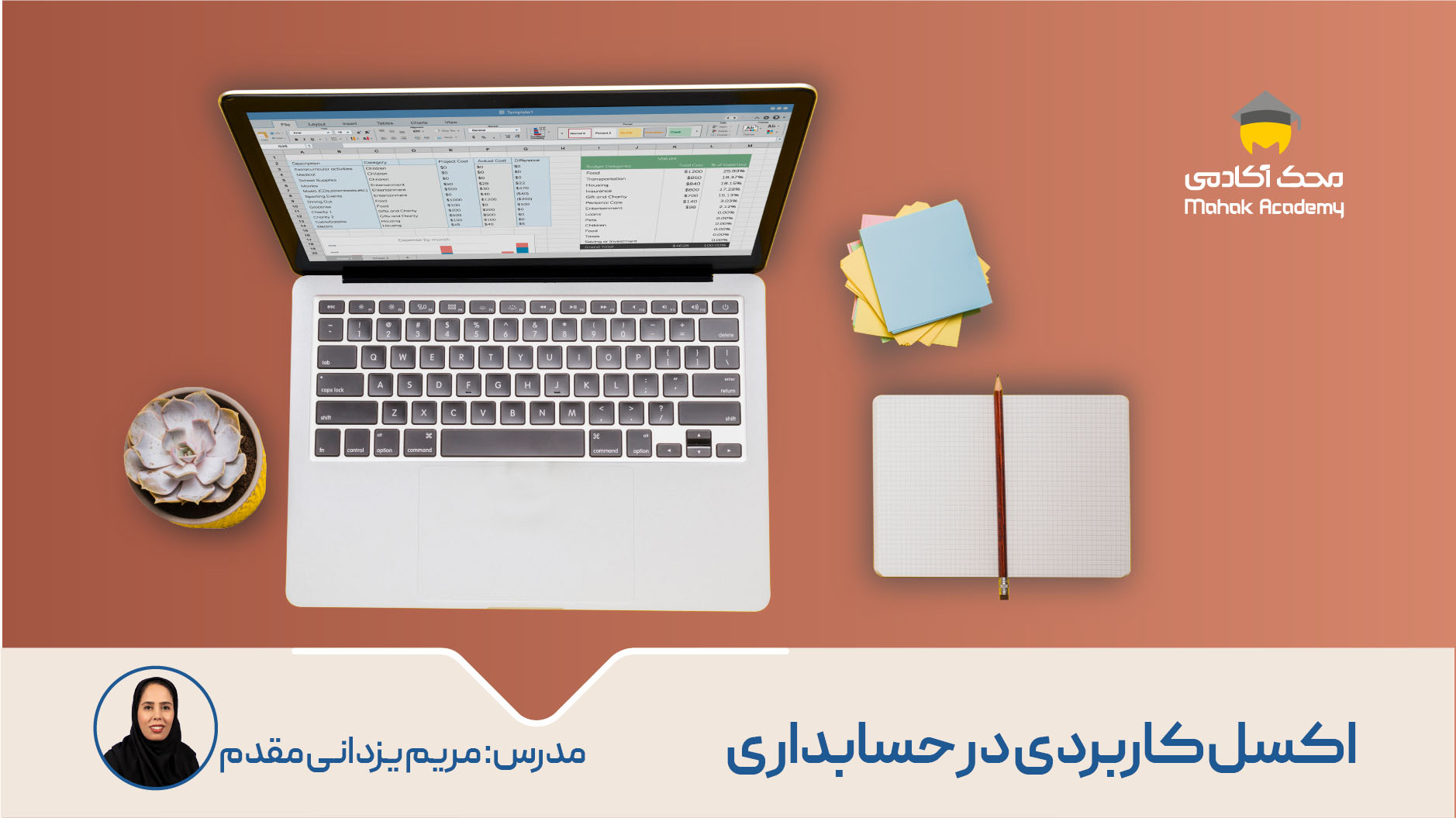 دوره جامع آموزش اکسل در حسابداری | یادگیری پروژهمحور و حل تمرین های واقعی