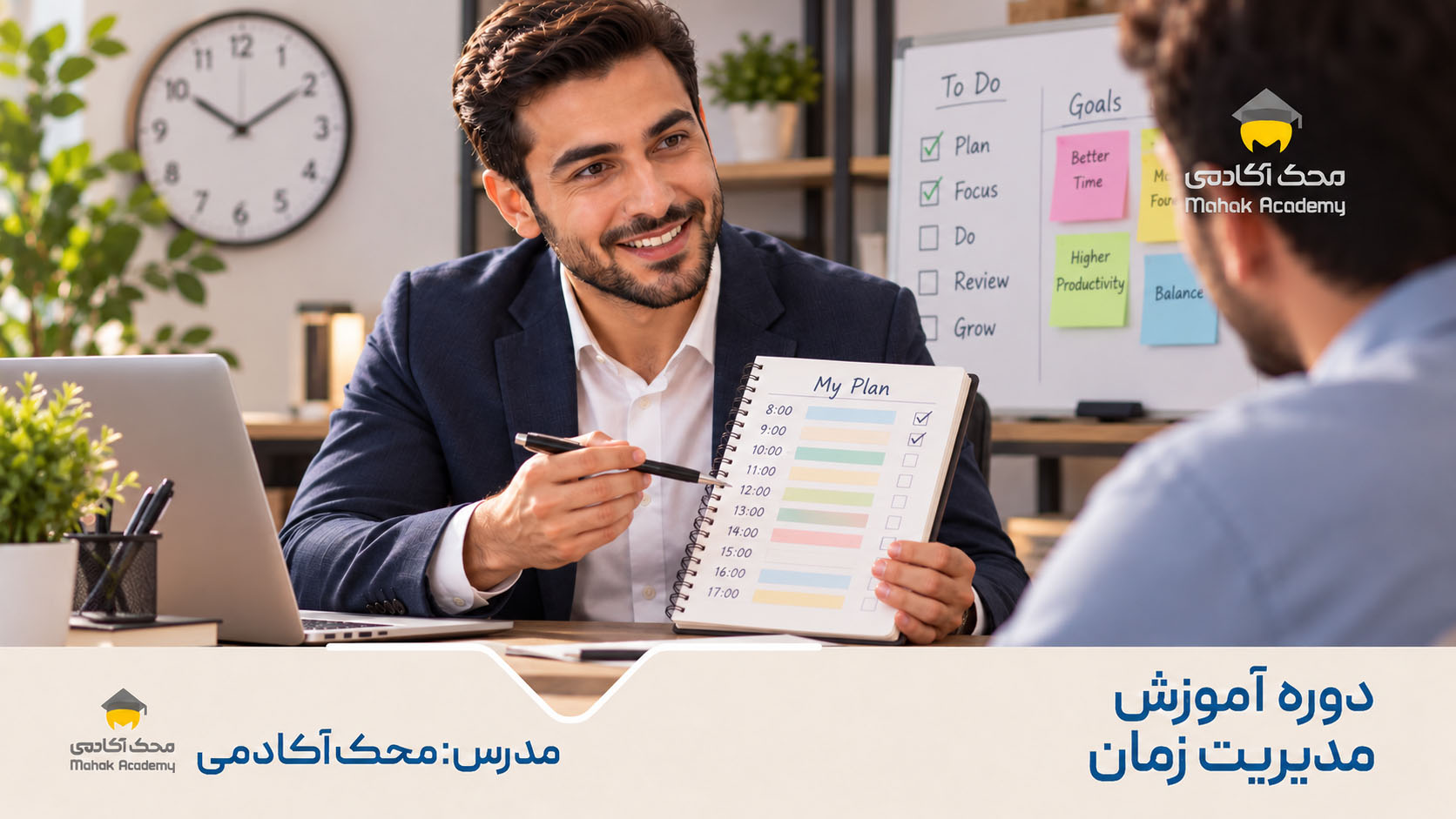 دوره آموزش مدیریت زمان
